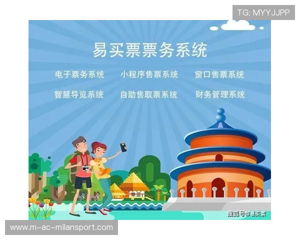 职业联赛的票务销售管理机制分析探讨